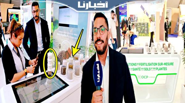 شاب مغربي يعرض تقنية جديدة توجد فقط في إيطاليا ستوفر على الفلاح استعمال الأسمدة